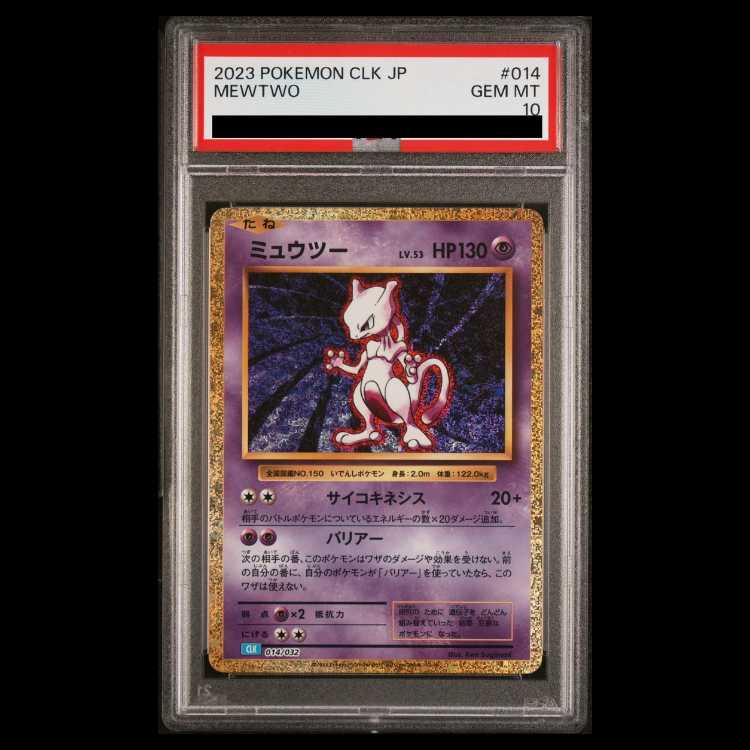 [PSA10] Pokémon Card Game Classic Mewtwo (CLK) PROMO CLK014/032 1枚