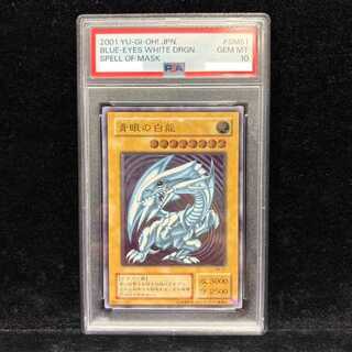 [PSA10] Blue-Eyes White Dragon Relief Ultimate Rare SM-51 1枚