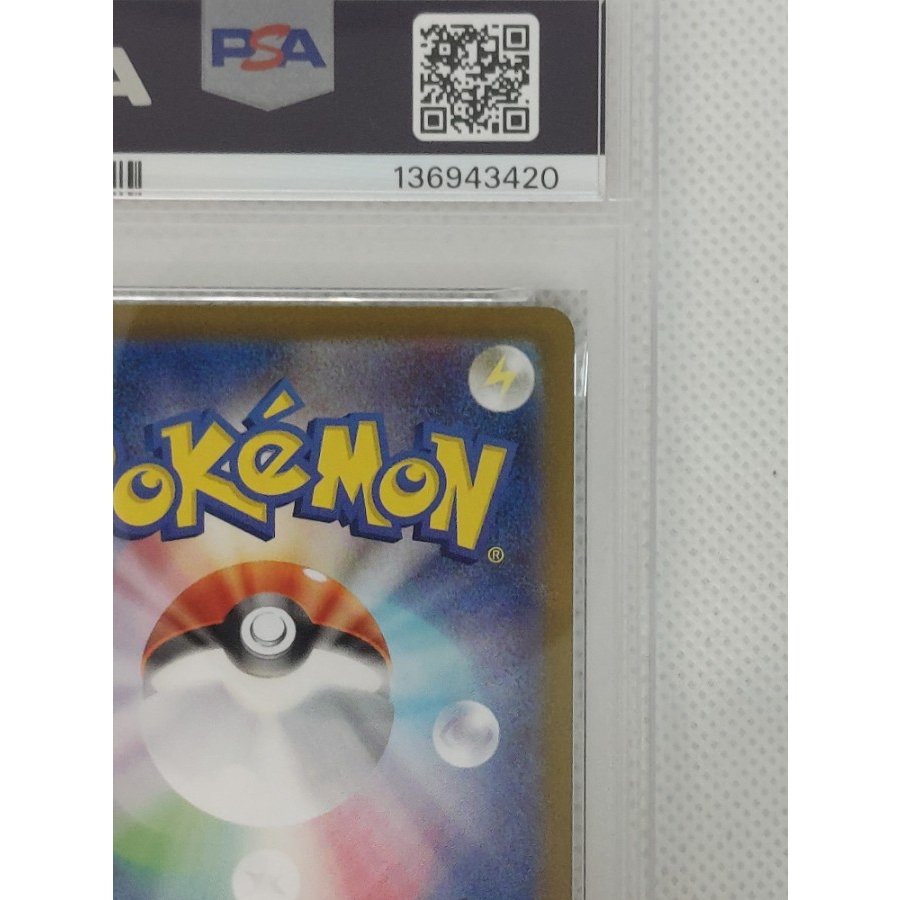 State B Condition B [PSA10] Mega Lucario EX SAR 088/063 1枚