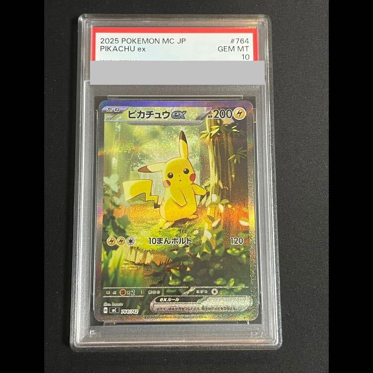 [PSA10] Pikachuex (SAR Spec) S-TD 764/742 1枚