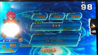 SDBH スーパーヒーローライセンスサイヤ人アバター