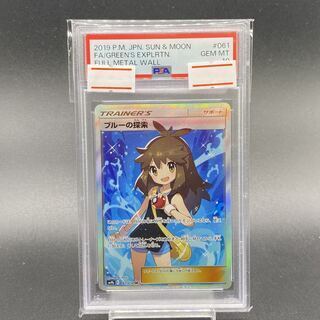 [PSA10] Green’s Exploration SR 061/054 1枚