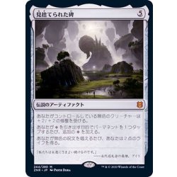 [EX+] Forsaken Monument/Forsaken Monument (Japanese) [CMM] 1枚