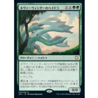 [EX+] Neverwinter Hydra/Neverwinter Hydra (Japanese) [AFC] 1