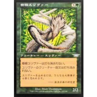 [EX+] Root Sliver/Root Sliver (Japanese) [LGN] 1