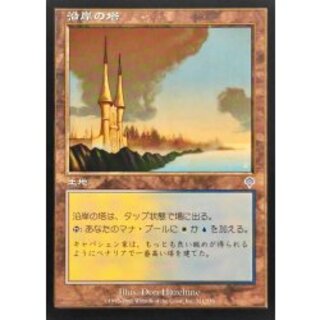 [EX+]Coastal Tower/Coastal Tower《Japanese》【INV】 1
