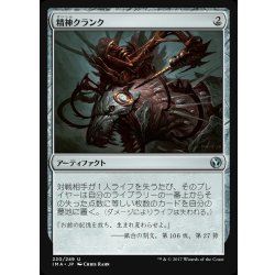 [EX]Mindcrank/Mindcrank《Japanese》【IMA】 1枚