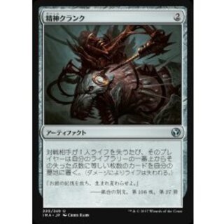 [EX]Mindcrank/Mindcrank《Japanese》【IMA】 1