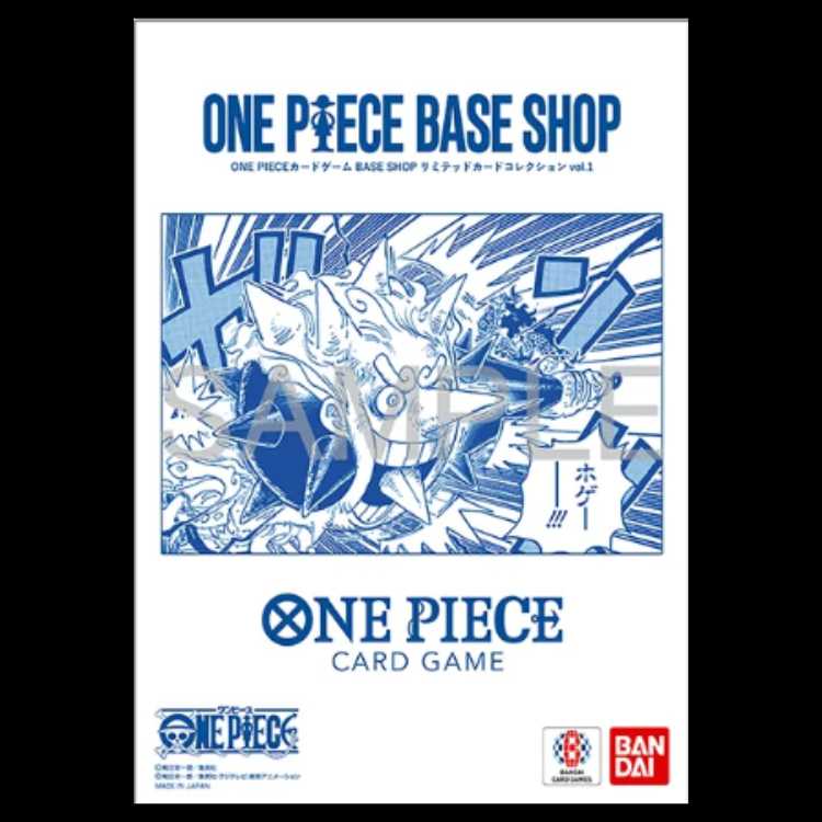 One Piece Card Game: Base Shop Limited Card Collection 1枚
