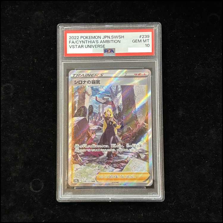 [PSA10] Cynthia's Spirit (SAR) {239/172} [S12a/VSTAR Universe] [SS] 1枚
