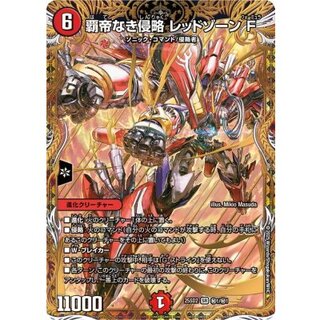 Invasion Without a Emperor: Red XornF [SR] {25SD2 Secret 1/Secret 1} 《Fire》 1