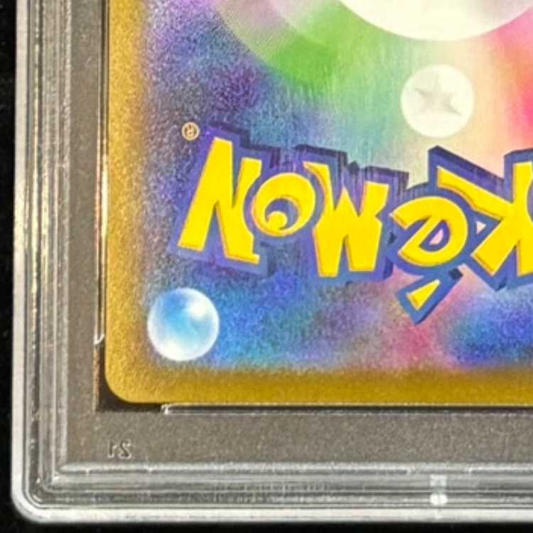 [PSA10] Nanjamo (SAR) {096/071} [SV2D/Clay Burst] [SV] 1枚