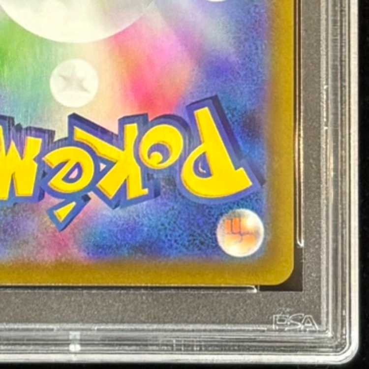 [PSA10] Nanjamo (SAR) {096/071} [SV2D/Clay Burst] [SV] 1枚
