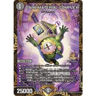 DARKMATERIALCOMPLEX [SR] {P81/Y23} "Yami" 1