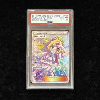 [PSA10] Lillie’s Full Force (SR) {068/049} [SM11b/Dream League] [SM] 1枚