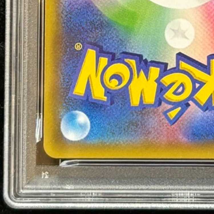 [PSA10] MRayquazaEX 《25th》 (Promo) {024/025} [S8a-P/Promo Card Pack 25th ANNIVERSARY edition] [SS] 1枚