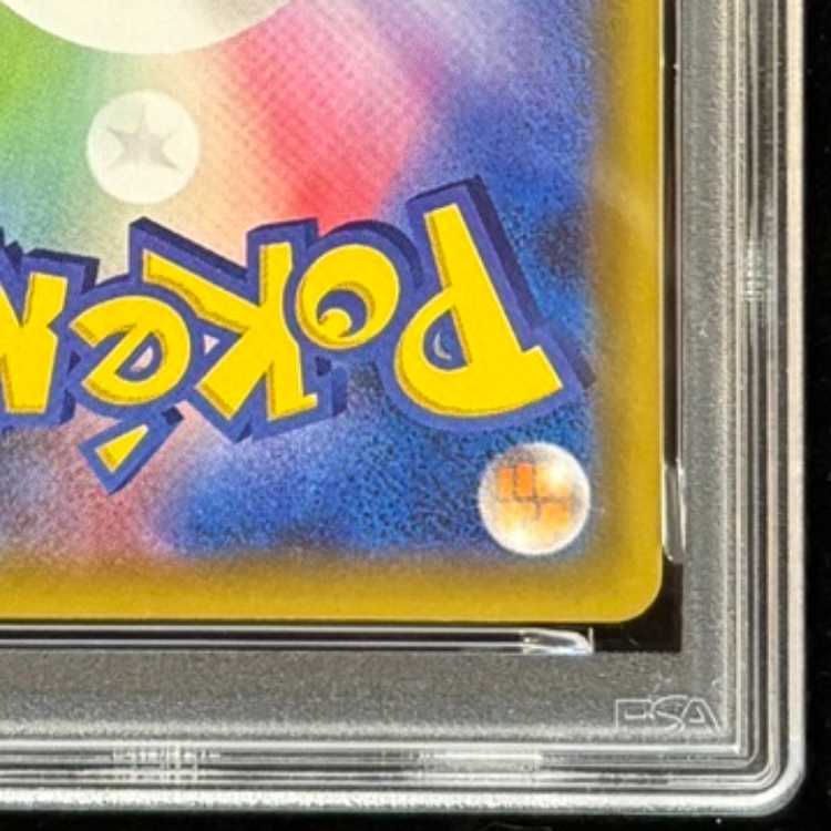 [PSA10] MRayquazaEX 《25th》 (Promo) {024/025} [S8a-P/Promo Card Pack 25th ANNIVERSARY edition] [SS] 1枚