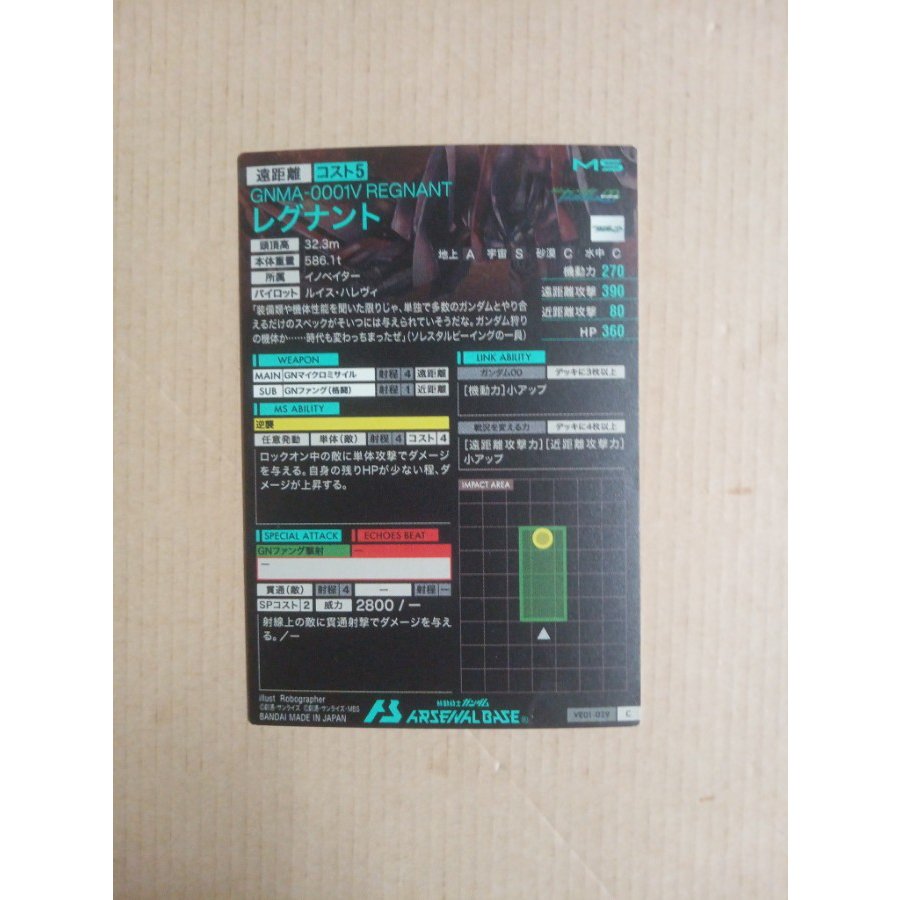 Mobile Suit Gundam: Arsenal Base Regnant Card 1枚