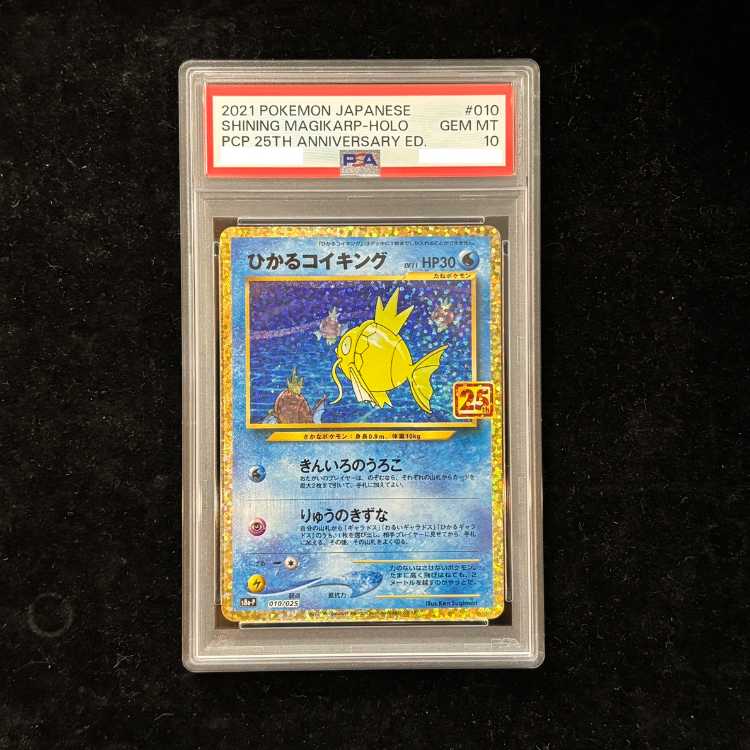 [PSA10] Shining Magikarp 《25th》 (Promo) {010/025} [S8a-P/Promo Card Pack 25th ANNIVERSARY edition] [SS] 1枚