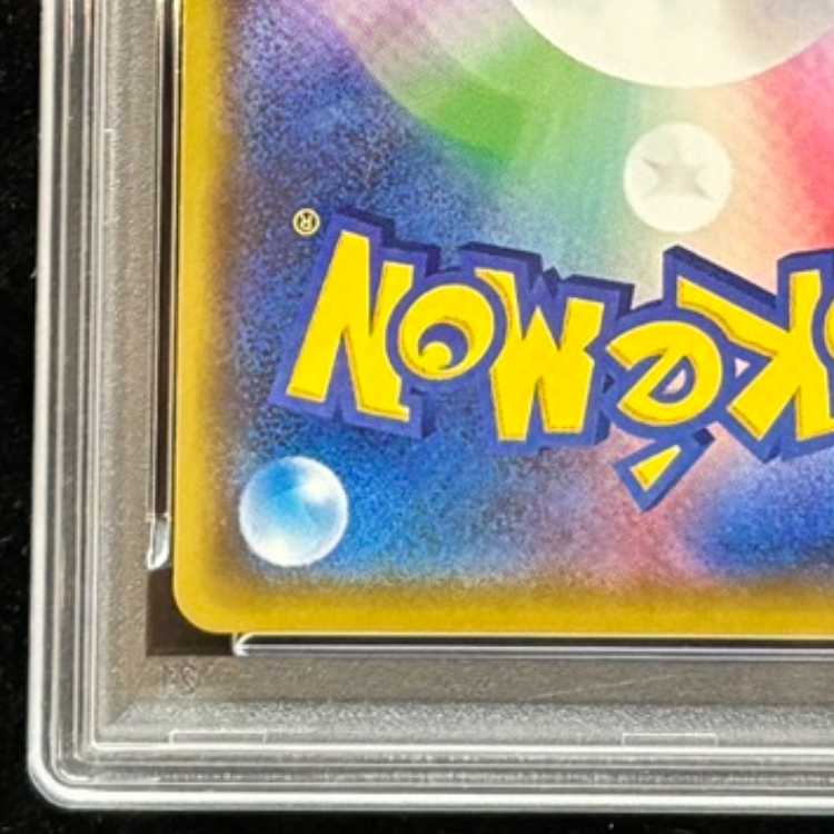 [PSA10] Shining Magikarp 《25th》 (Promo) {010/025} [S8a-P/Promo Card Pack 25th ANNIVERSARY edition] [SS] 1枚