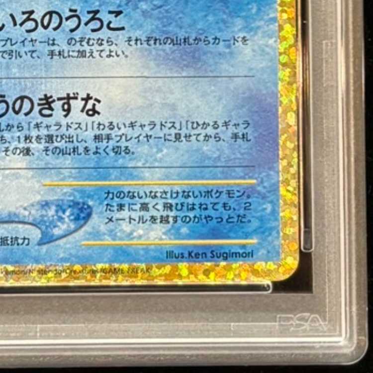 [PSA10] Shining Magikarp 《25th》 (Promo) {010/025} [S8a-P/Promo Card Pack 25th ANNIVERSARY edition] [SS] 1枚