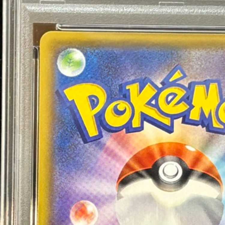 [PSA10] Shining Magikarp 《25th》 (Promo) {010/025} [S8a-P/Promo Card Pack 25th ANNIVERSARY edition] [SS] 1枚