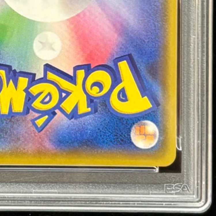 [PSA10] Shining Magikarp 《25th》 (Promo) {010/025} [S8a-P/Promo Card Pack 25th ANNIVERSARY edition] [SS] 1枚