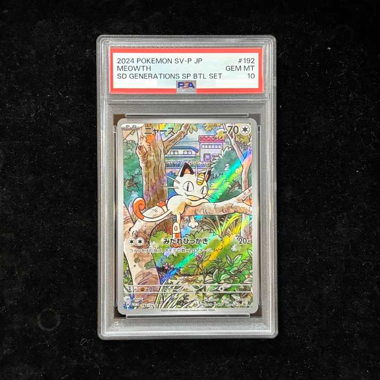 [PSA10] Meowth (AR Version) (Promo) {192/SV-P} [SV] 1枚
