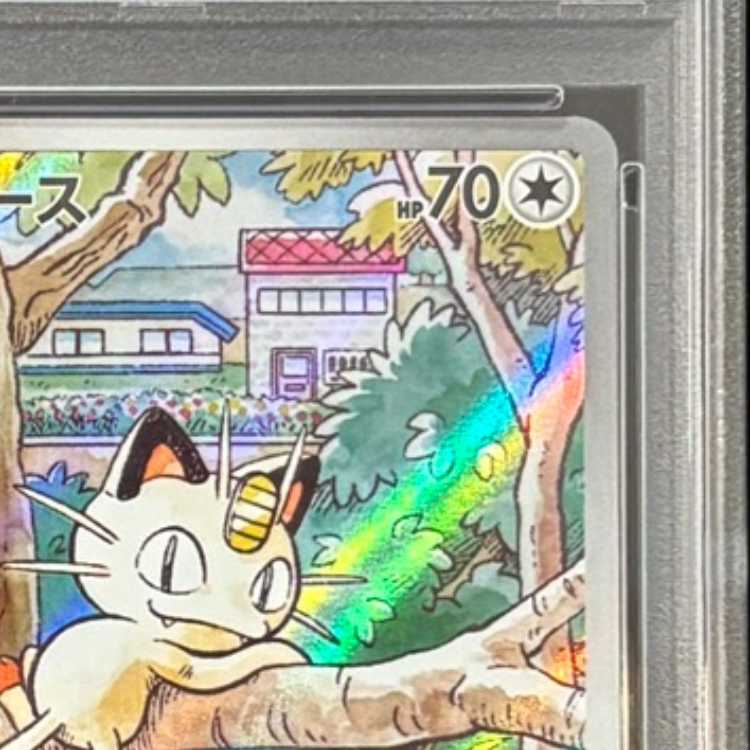 [PSA10] Meowth (AR Version) (Promo) {192/SV-P} [SV] 1枚