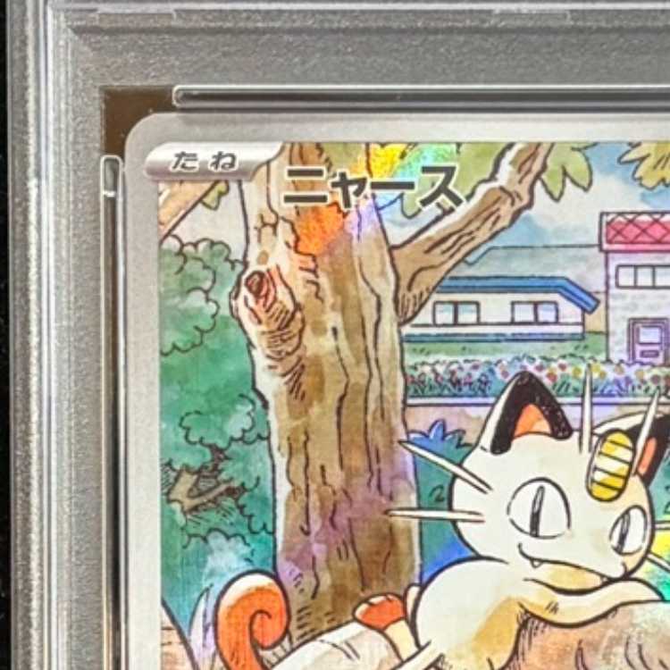 [PSA10] Meowth (AR Version) (Promo) {192/SV-P} [SV] 1枚