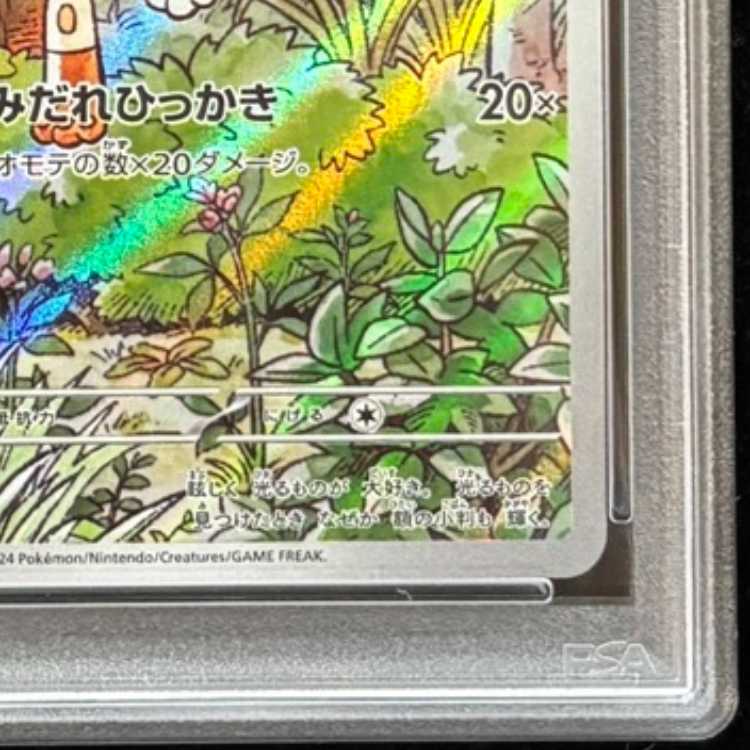 [PSA10] Meowth (AR Version) (Promo) {192/SV-P} [SV] 1枚
