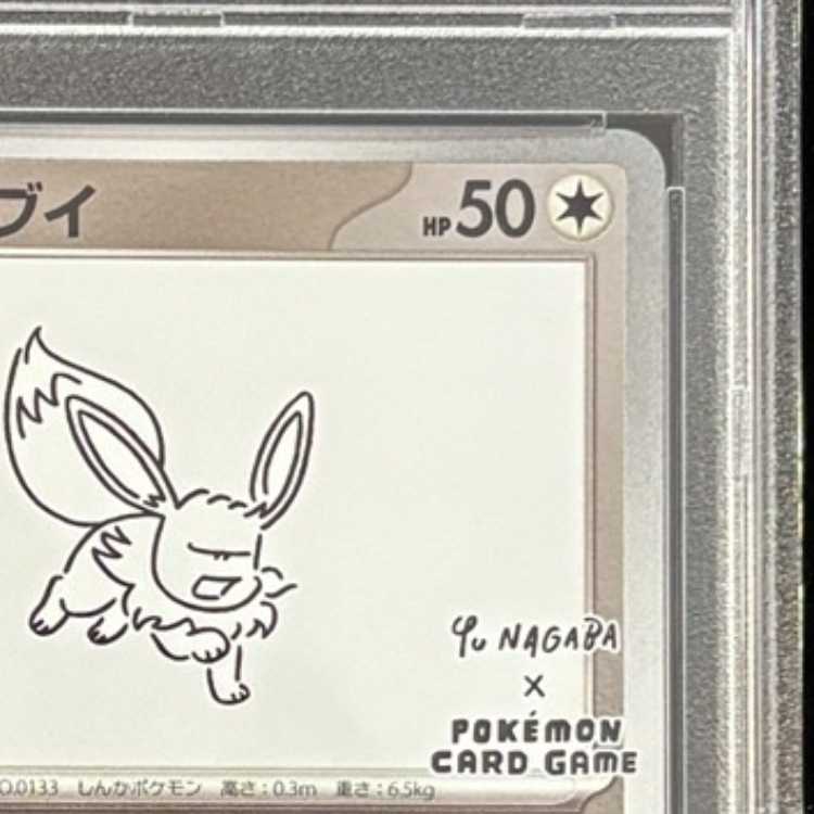[PSA10] Eevee 《YU NAGABA》 (Promo) {062/SV-P} [SV] 1枚