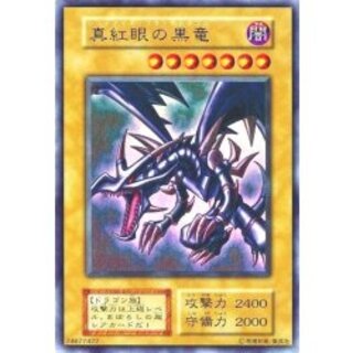 [Condition B] Red-Eyes Black Dragon (Initial) [Ultra] {Vol. 3} 《Monster》 1