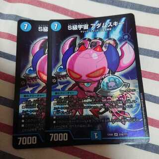 S級宇宙 アダムスキー