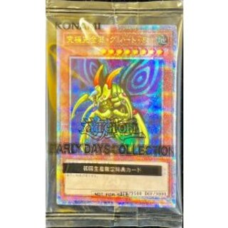 (Unopened) Ultimate Integrity Form Great Moss [Quarter Century Secret] {EDC1-JP001} "Monster" 1