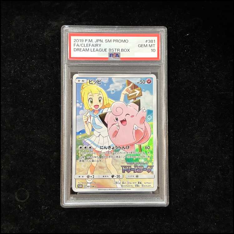 [PSA10] Clefairy 《CHR Spec》 (Promo) {381/SM-P} [SM] 1枚