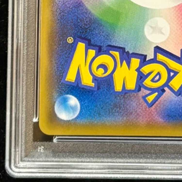 [PSA10] Clefairy 《CHR Spec》 (Promo) {381/SM-P} [SM] 1枚