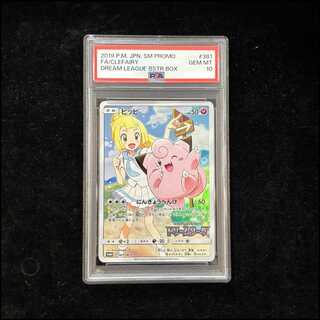 [PSA10] Clefairy 《CHR Spec》 (Promo) {381/SM-P} [SM] 1枚