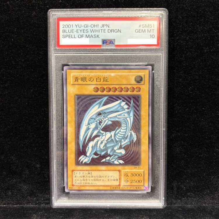 [PSA10] Blue-Eyes White Dragon Relief Ultimate Rare SM-51 1枚