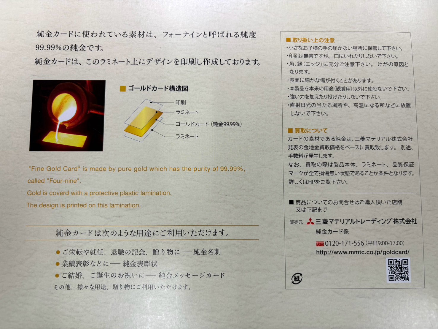 Solid Gold "Yami Yugi & Yugi" (with Certificate) [-] {-} "Other" 1枚