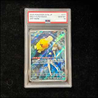 [PSA10] Kasumi's Psyduck (AR) {071/063} [SV9a/Hot Wind Arena] [SV] 1枚