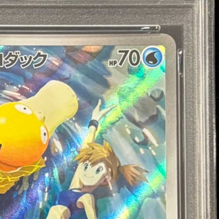 [PSA10] Kasumi's Psyduck (AR) {071/063} [SV9a/Hot Wind Arena] [SV] 1枚