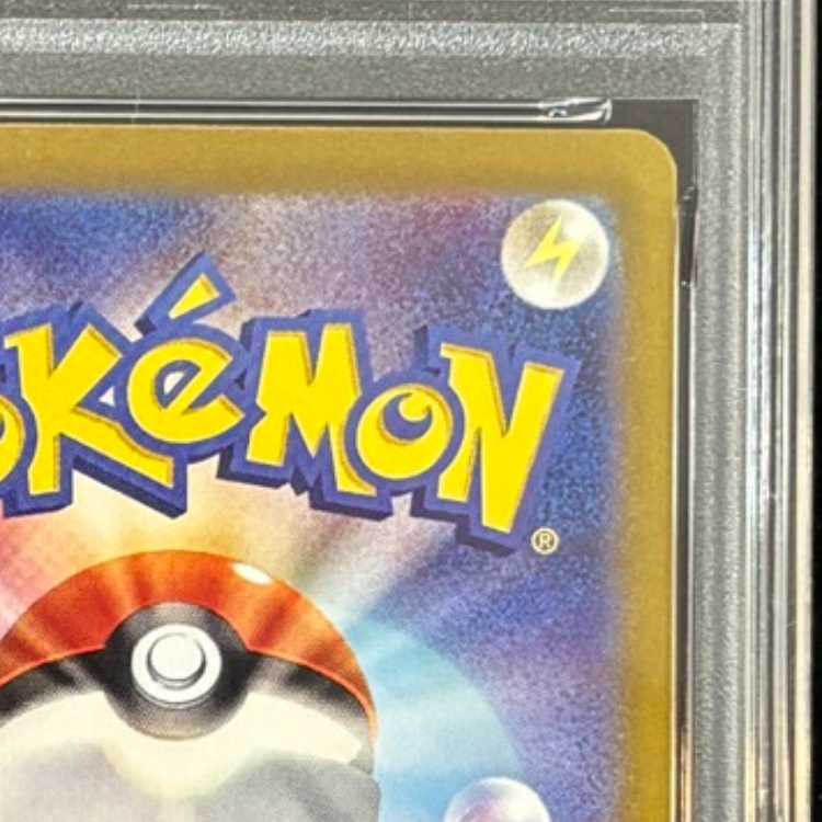 [PSA10] Kasumi's Psyduck (AR) {071/063} [SV9a/Hot Wind Arena] [SV] 1枚
