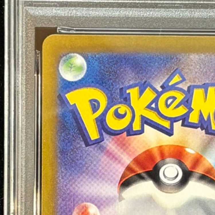 [PSA10] Kasumi's Psyduck (AR) {071/063} [SV9a/Hot Wind Arena] [SV] 1枚