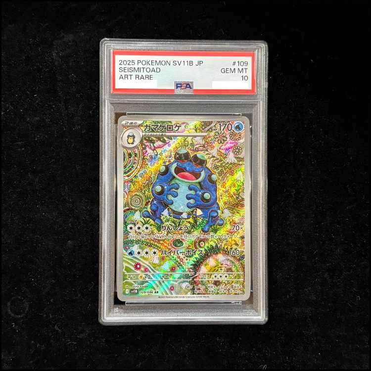 [PSA10] Seismitoad (AR) {109/086} [SV11B/Black Bolt] [SV] 1枚