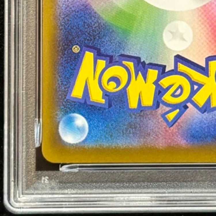 [PSA10] Seismitoad (AR) {109/086} [SV11B/Black Bolt] [SV] 1枚