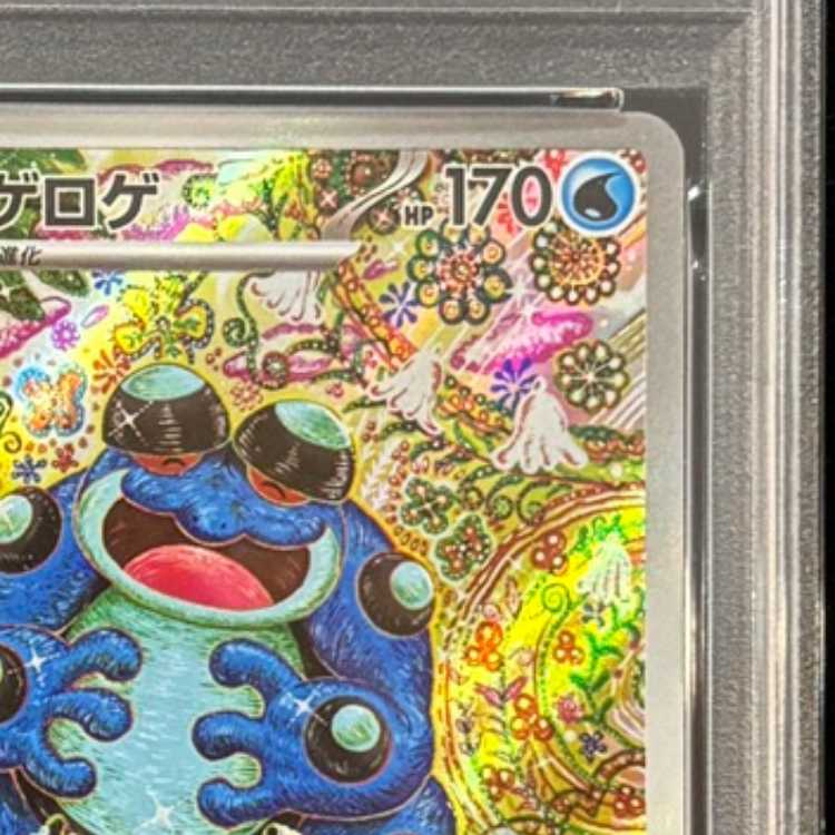 [PSA10] Seismitoad (AR) {109/086} [SV11B/Black Bolt] [SV] 1枚