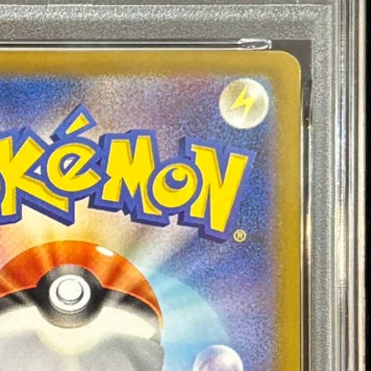 [PSA10] Seismitoad (AR) {109/086} [SV11B/Black Bolt] [SV] 1枚