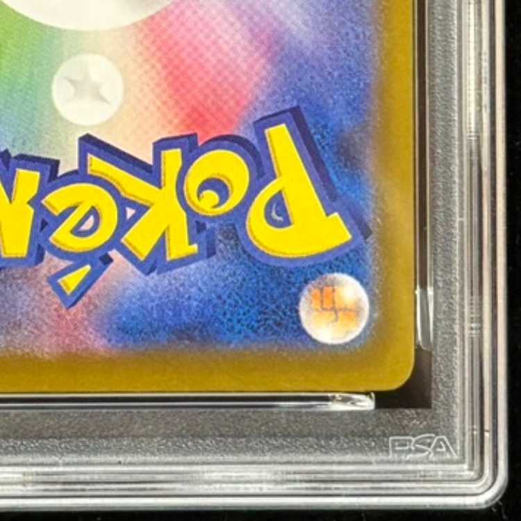 [PSA10] Seismitoad (AR) {109/086} [SV11B/Black Bolt] [SV] 1枚