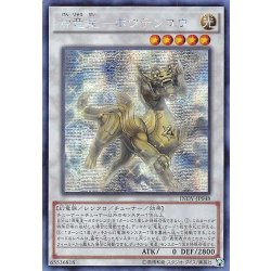 [State B] ☆Asia☆ Genryusei Boutenko [Secret] {Asia INOV-JP048} 《Synchro》 1枚